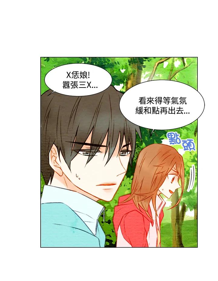 《Imitation》第1季 第13话 第51页