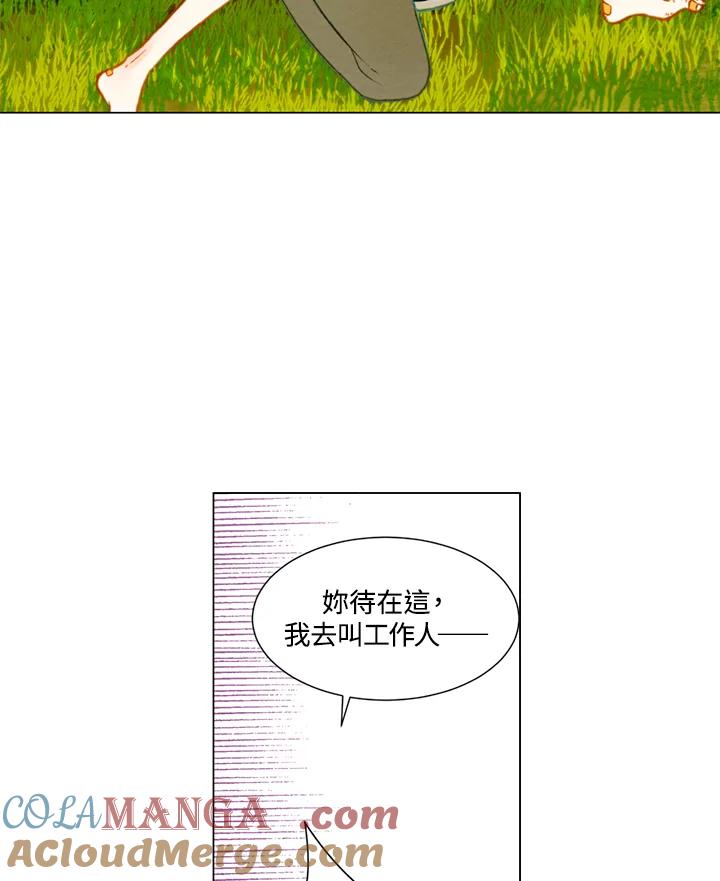 《Imitation》第1季 第13话 第43页