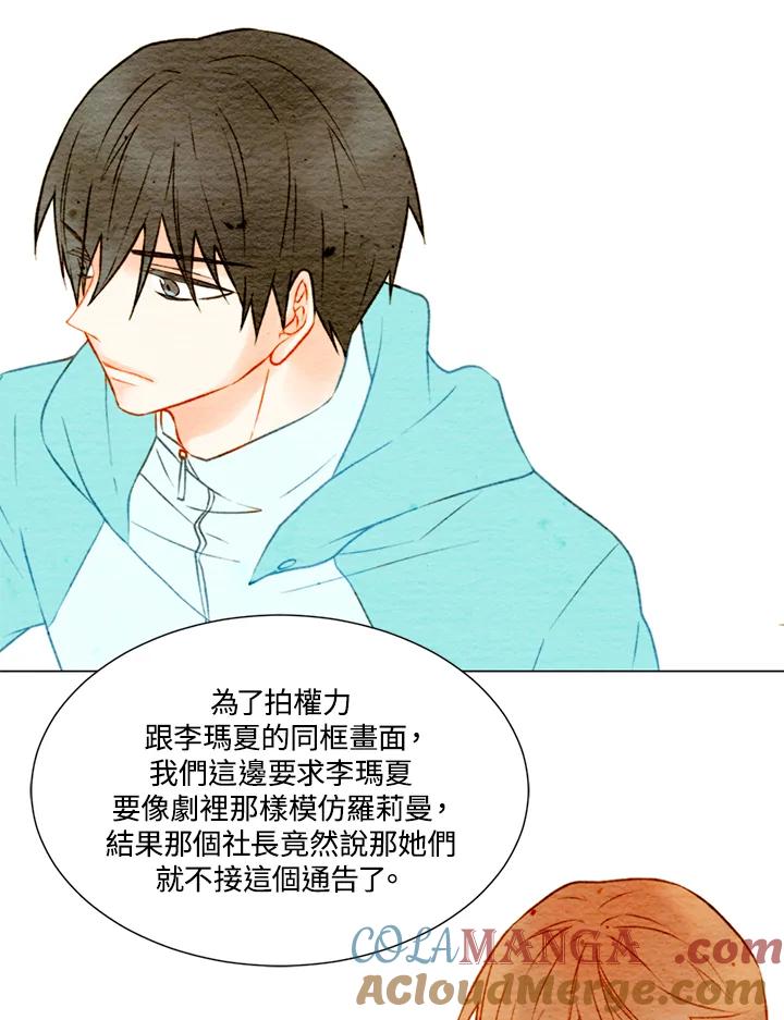 《Imitation》第1季 第13话 第55页
