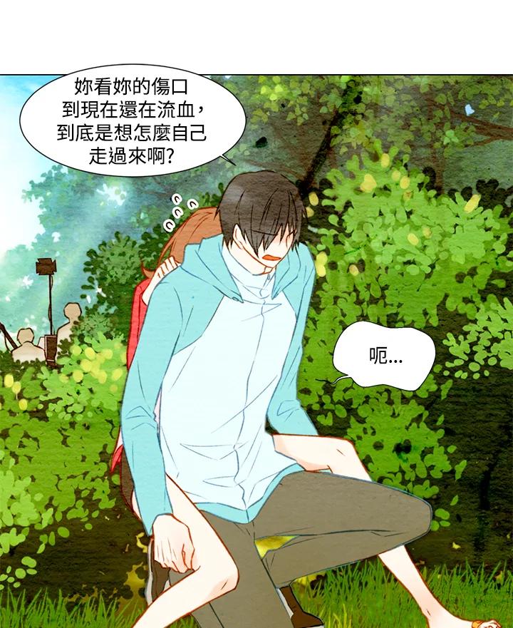 《Imitation》第1季 第13话 第42页