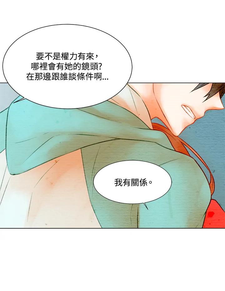 《Imitation》第1季 第13话 第60页