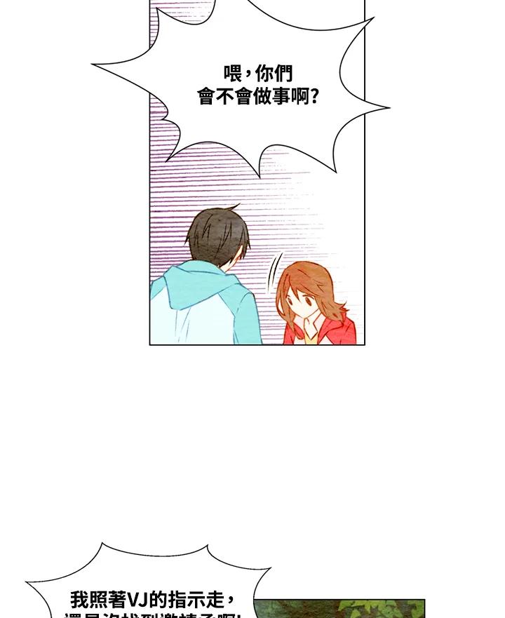 《Imitation》第1季 第13话 第44页