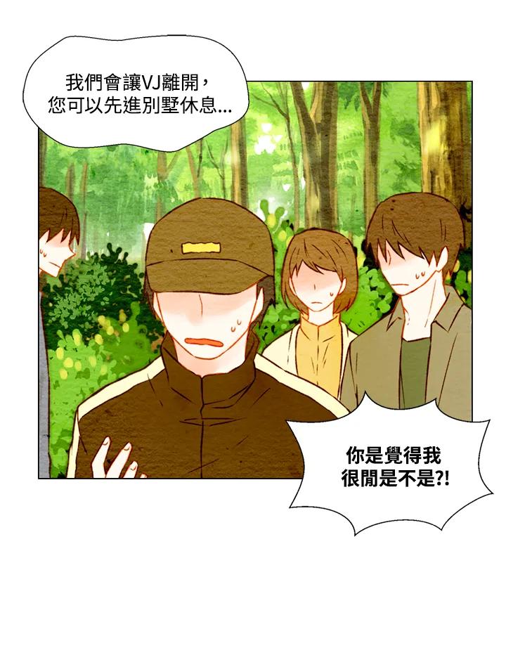 《Imitation》第1季 第13话 第48页