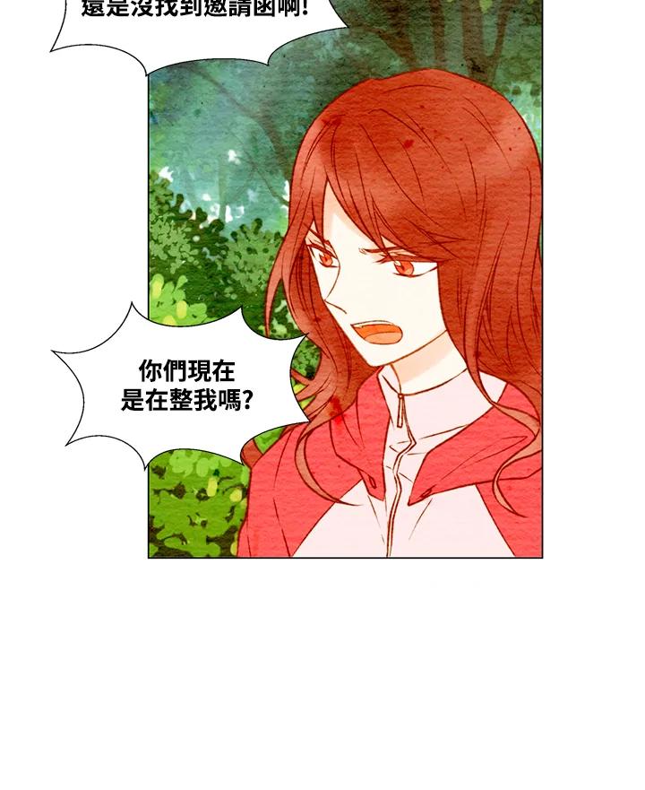 《Imitation》第1季 第13话 第45页