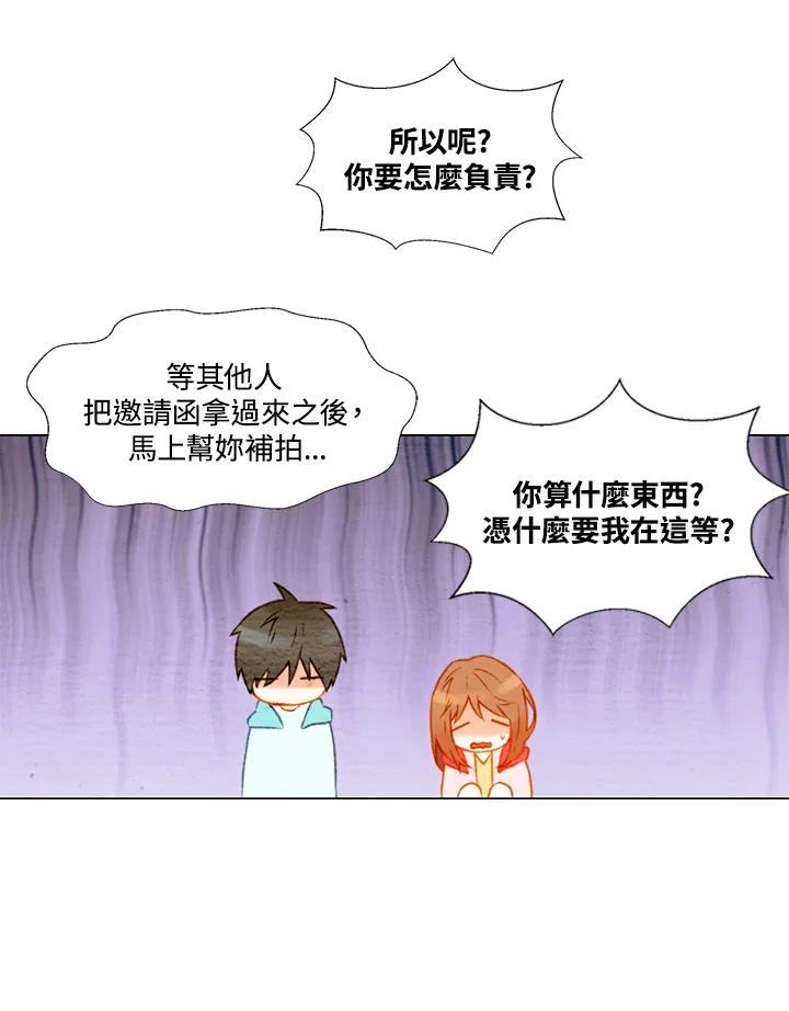 《Imitation》第1季 第13话 第47页