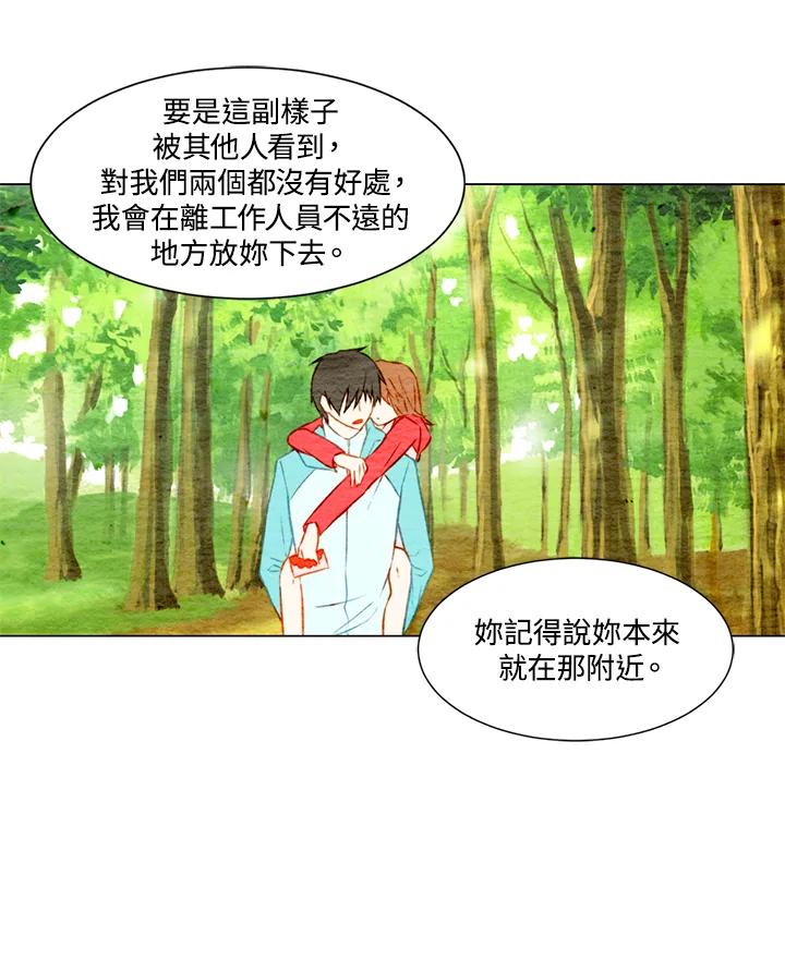 《Imitation》第1季 第13话 第41页