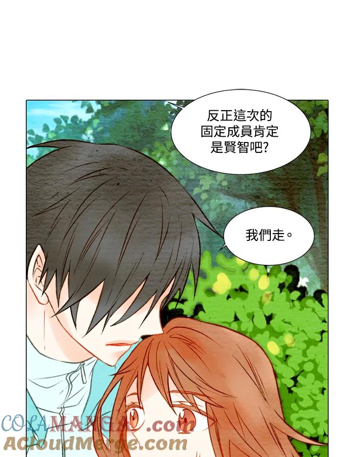 《Imitation》第1季 第13话 第58页