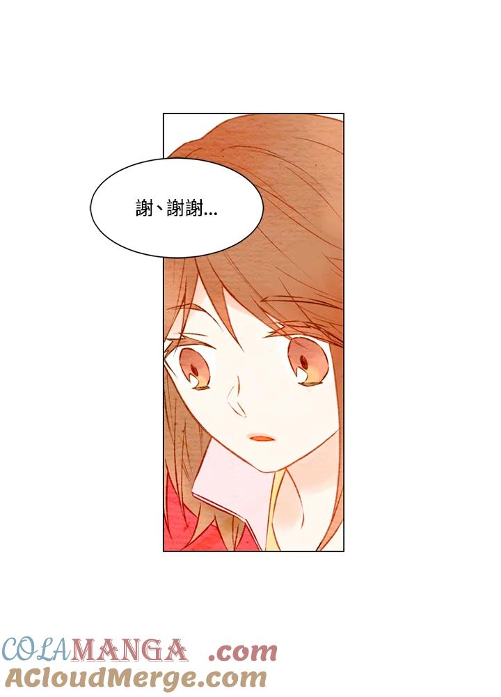 《Imitation》第1季 第14话 第31页