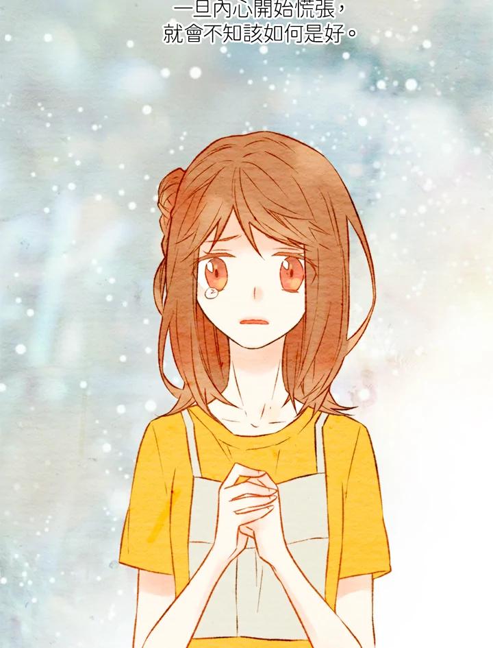 《Imitation》第1季 第14话 第2页