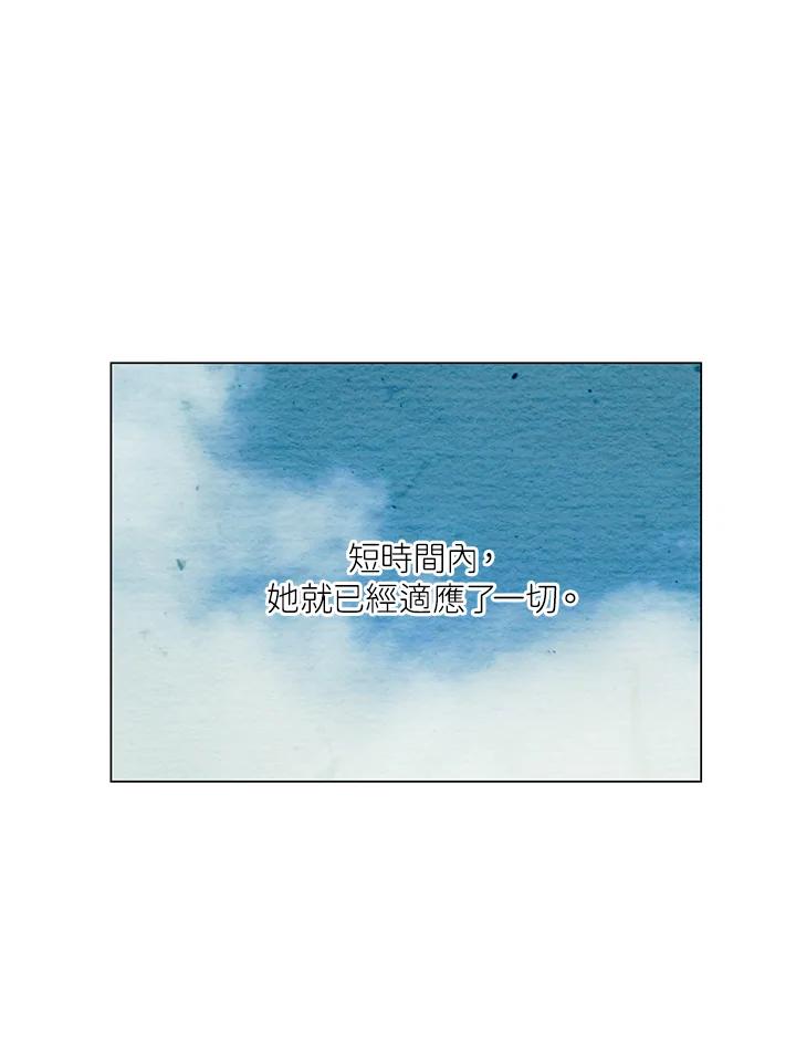 《Imitation》第1季 第14话 第5页