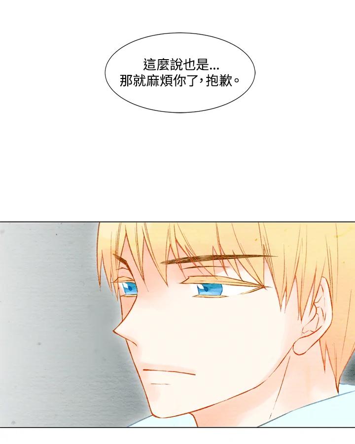 《Imitation》第1季 第14话 第54页
