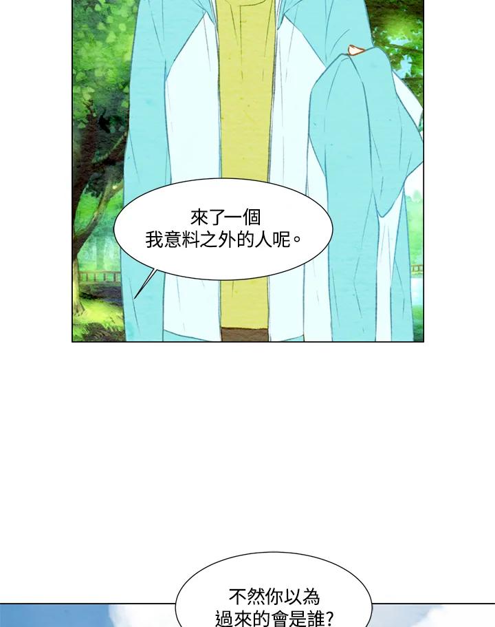 《Imitation》第1季 第14话 第57页