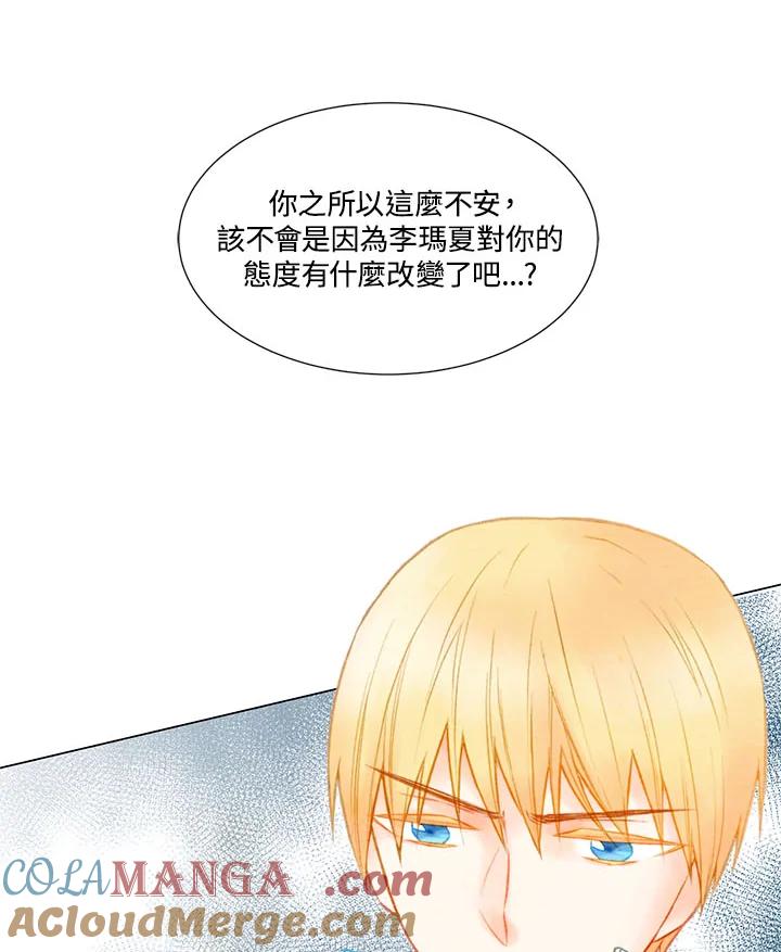 《Imitation》第1季 第14话 第61页