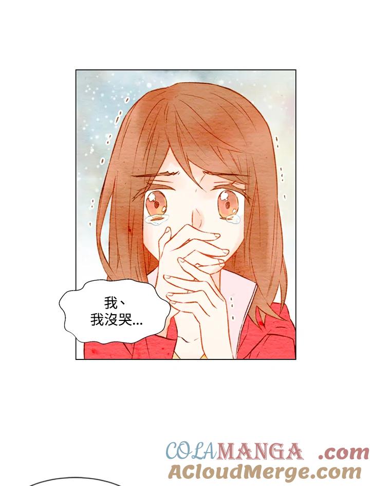 《Imitation》第1季 第14话 第25页