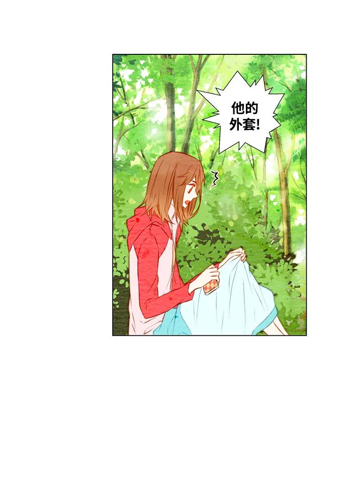 《Imitation》第1季 第14话 第41页
