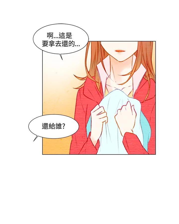 《Imitation》第1季 第14话 第50页