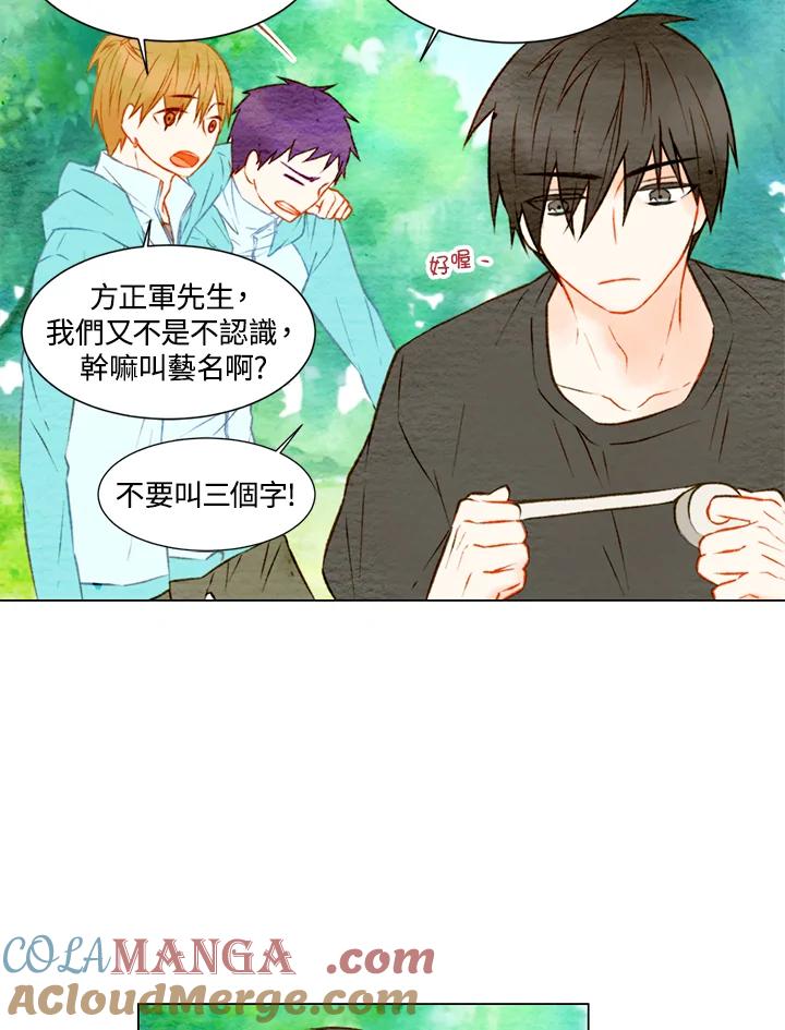 《Imitation》第1季 第14话 第28页