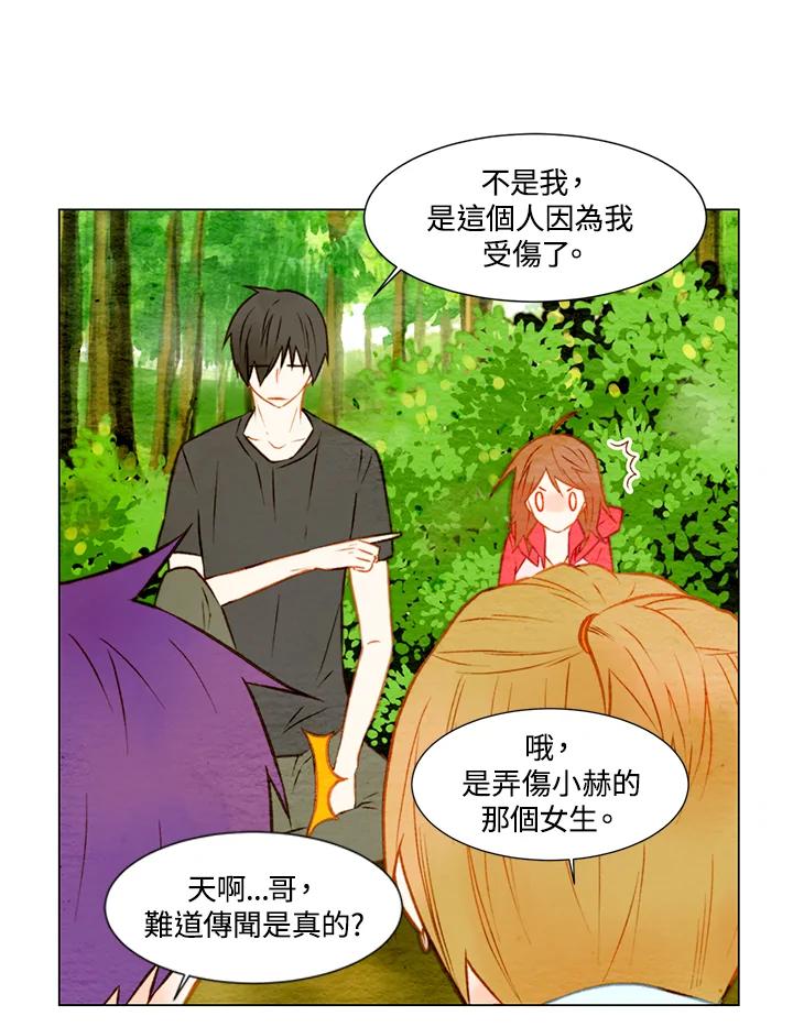 《Imitation》第1季 第14话 第17页
