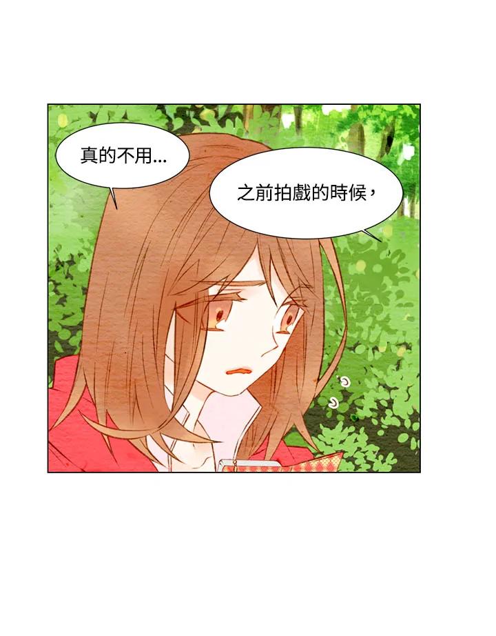 《Imitation》第1季 第14话 第35页