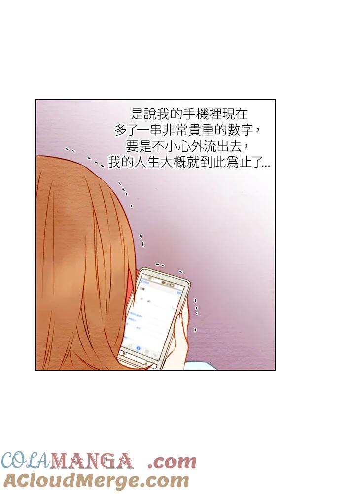 《Imitation》第1季 第14话 第40页