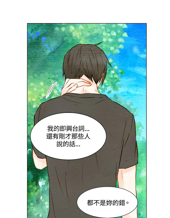 《Imitation》第1季 第14话 第36页