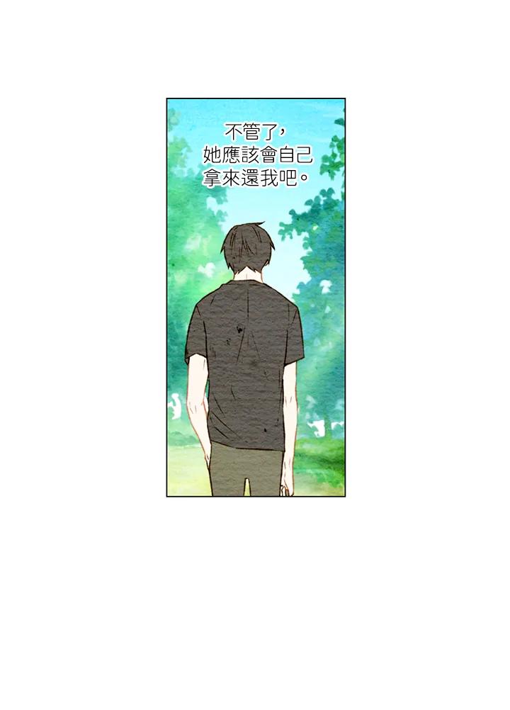 《Imitation》第1季 第14话 第44页