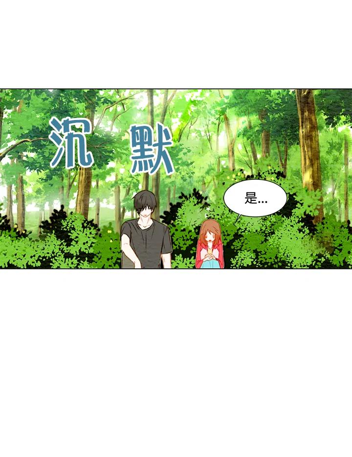 《Imitation》第1季 第14话 第15页