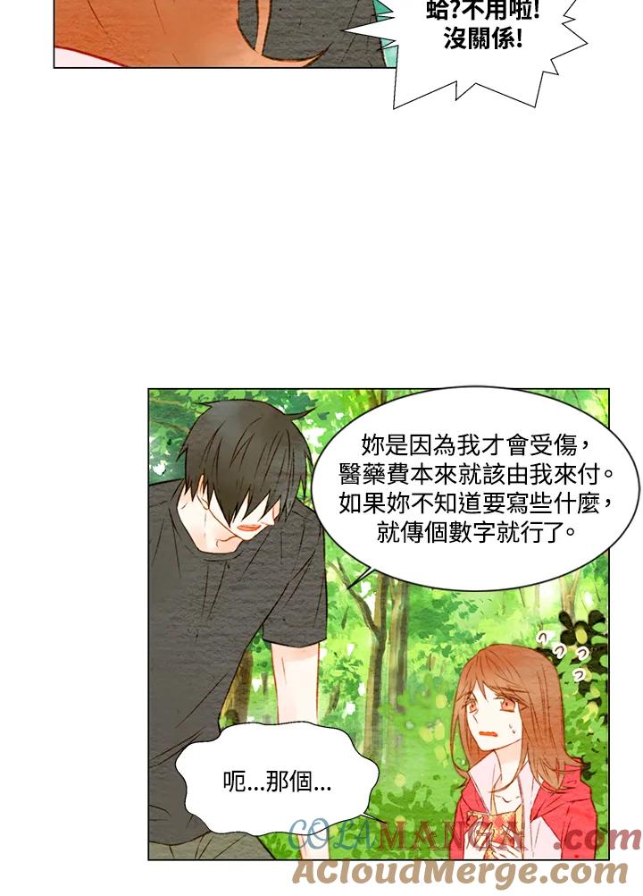 《Imitation》第1季 第14话 第34页