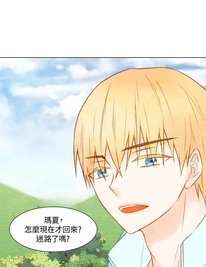 《Imitation》第1季 第14话 第45页