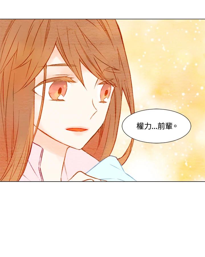 《Imitation》第1季 第14话 第51页