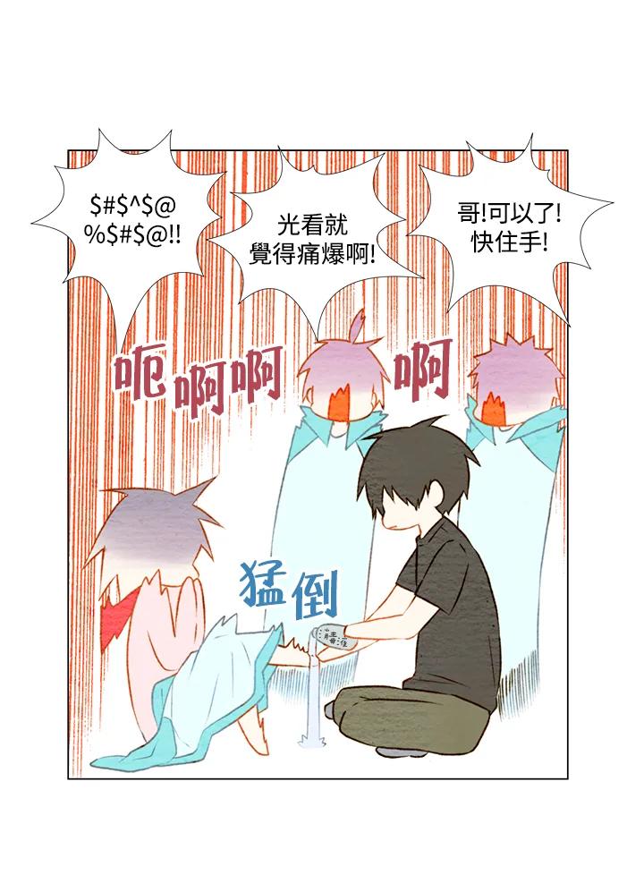 《Imitation》第1季 第14话 第23页