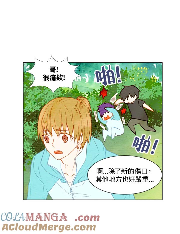 《Imitation》第1季 第14话 第19页