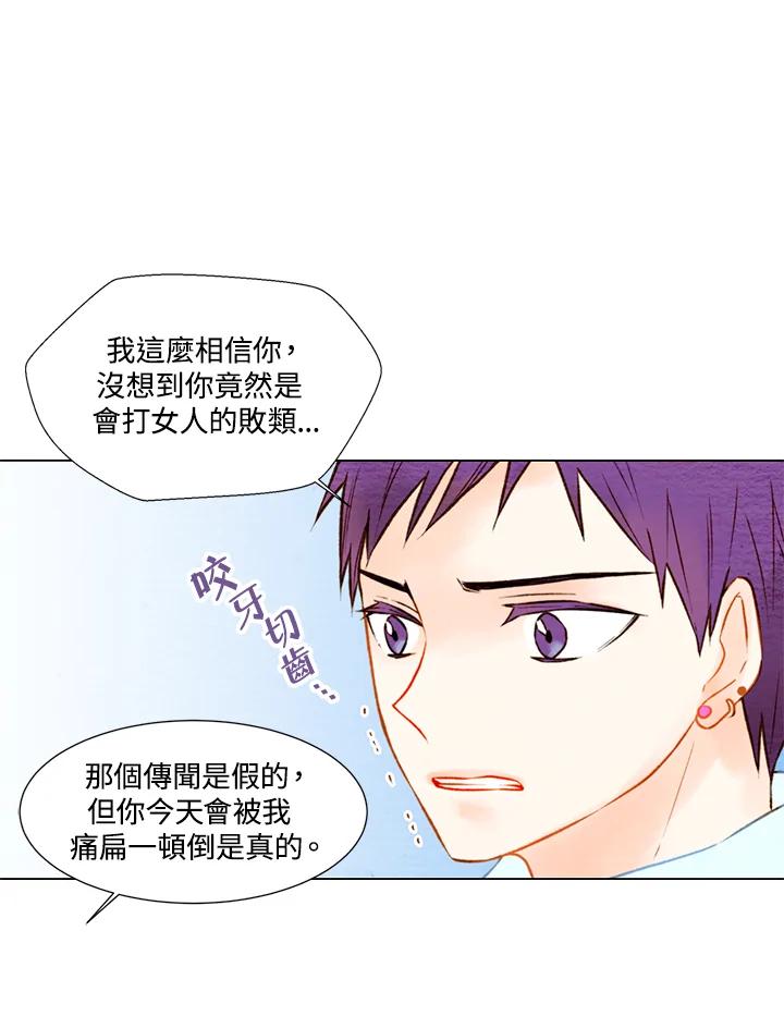 《Imitation》第1季 第14话 第18页