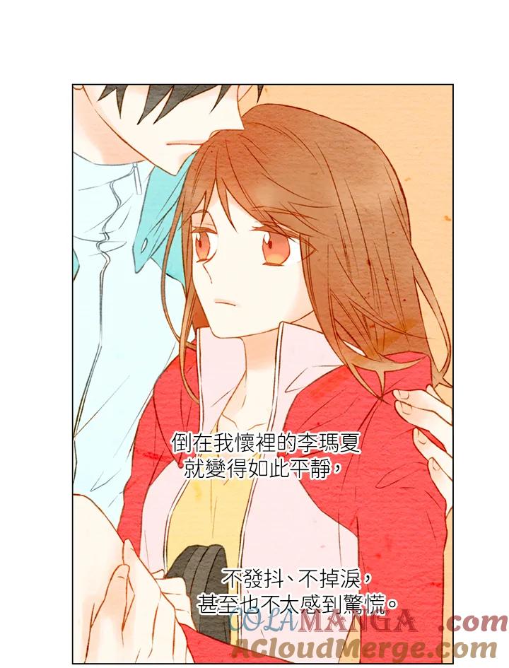 《Imitation》第1季 第14话 第4页