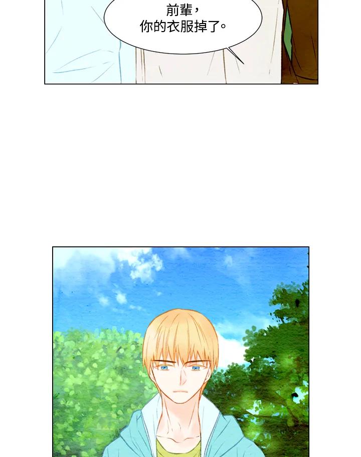 《Imitation》第1季 第14话 第56页