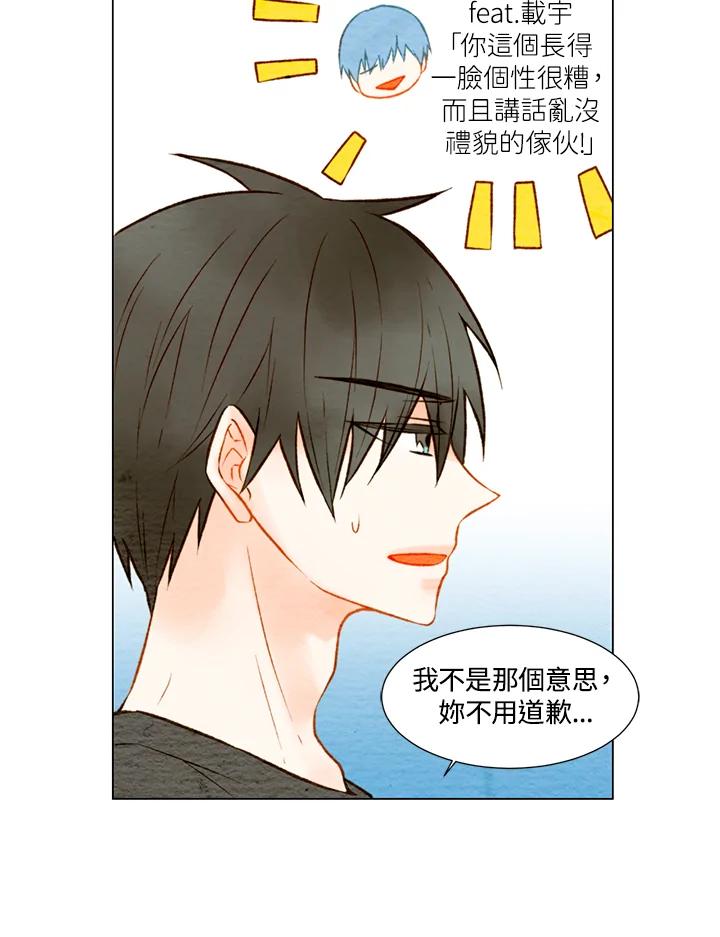 《Imitation》第1季 第14话 第14页
