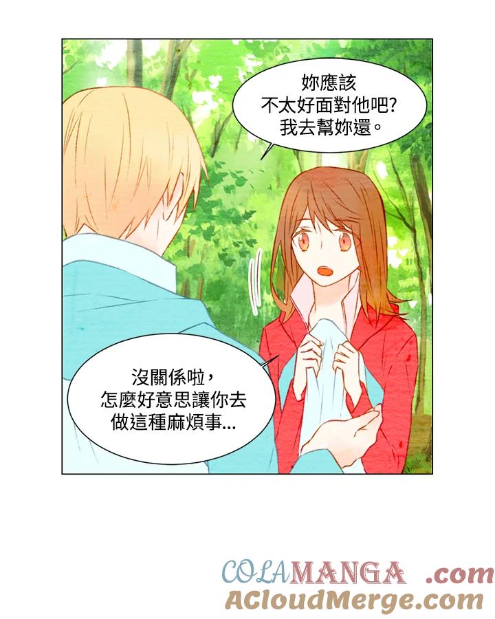 《Imitation》第1季 第14话 第52页