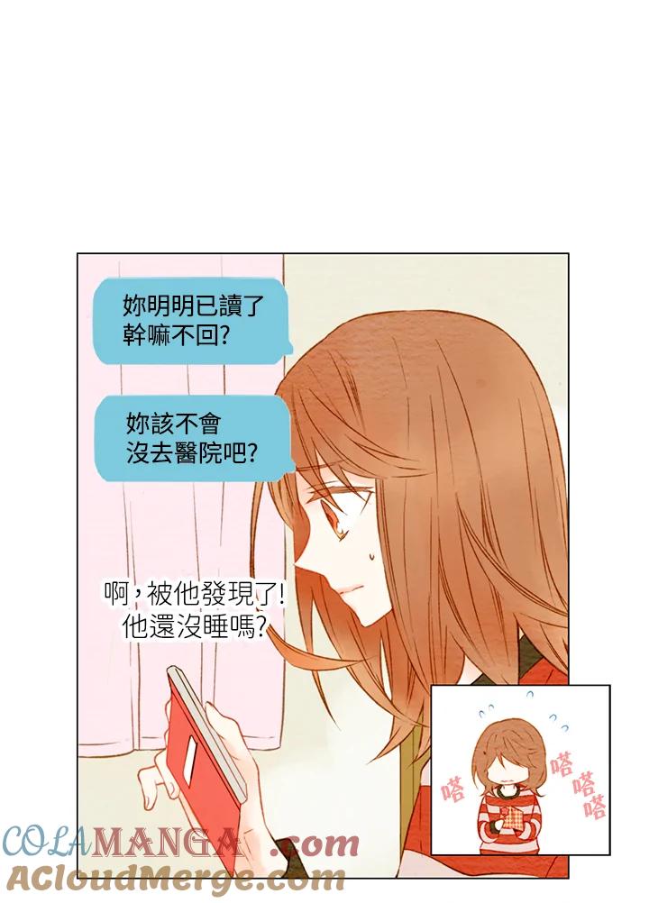 《Imitation》第1季 第15话 第25页