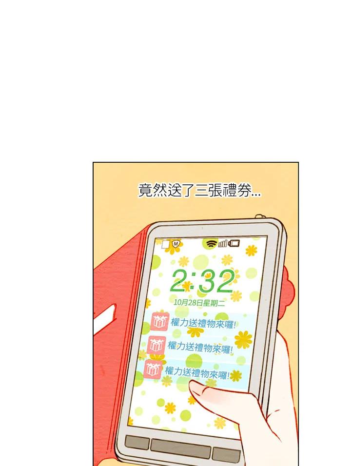 《Imitation》第1季 第15话 第32页