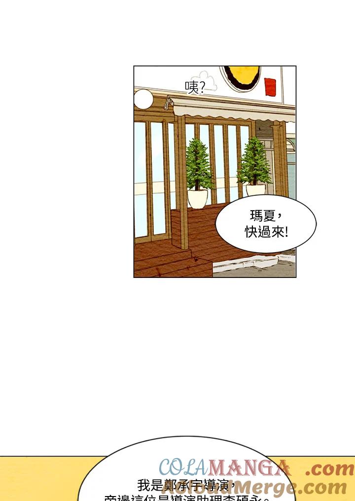 《Imitation》第1季 第15话 第52页