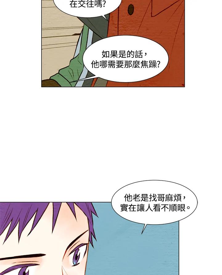 《Imitation》第1季 第15话 第12页