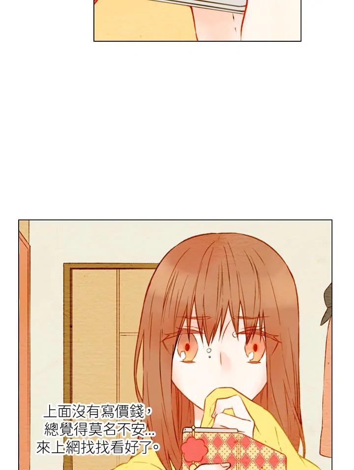 《Imitation》第1季 第15话 第33页
