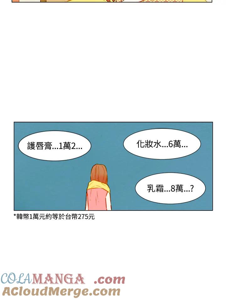 《Imitation》第1季 第15话 第34页