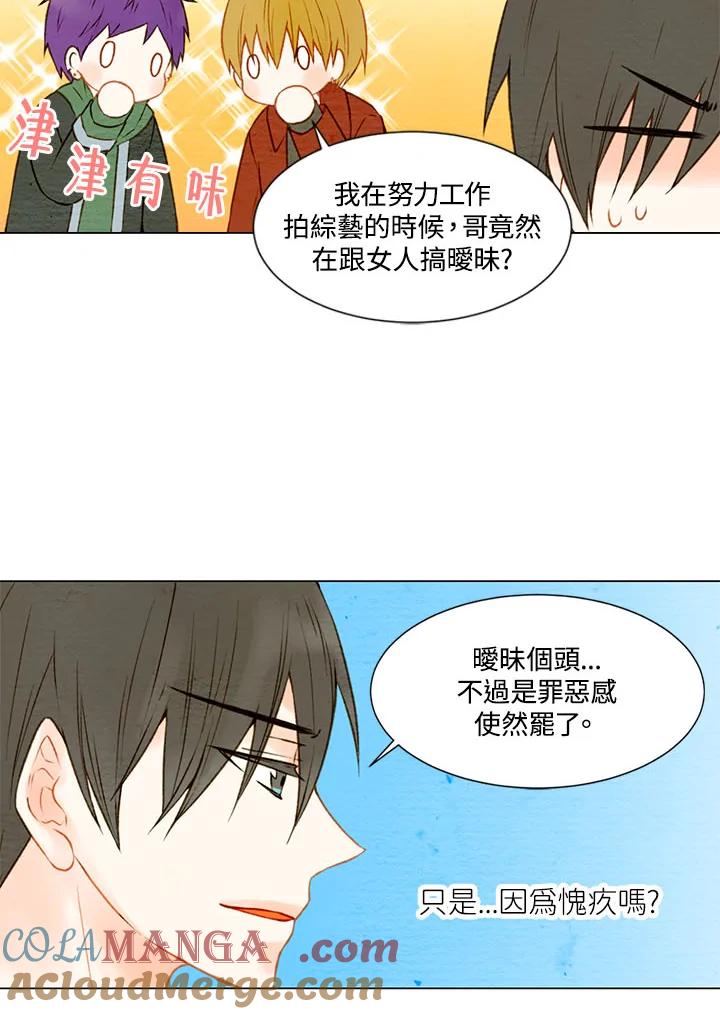 《Imitation》第1季 第15话 第4页