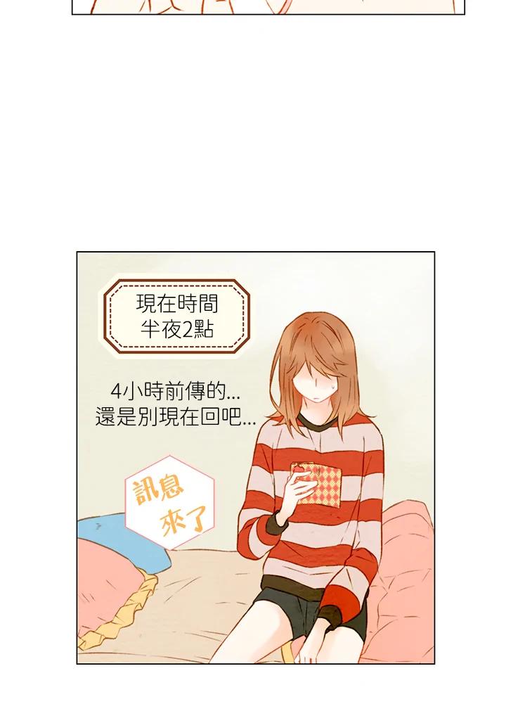 《Imitation》第1季 第15话 第24页