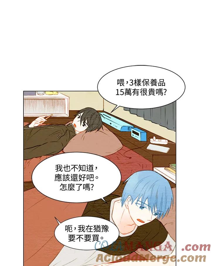 《Imitation》第1季 第15话 第37页