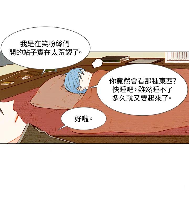 《Imitation》第1季 第15话 第42页