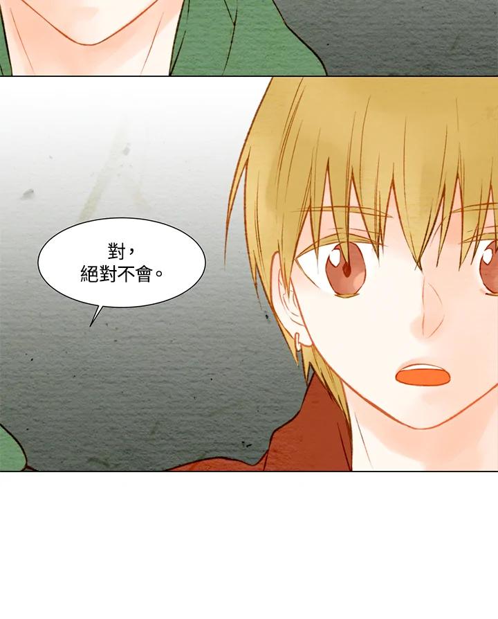《Imitation》第1季 第15话 第15页