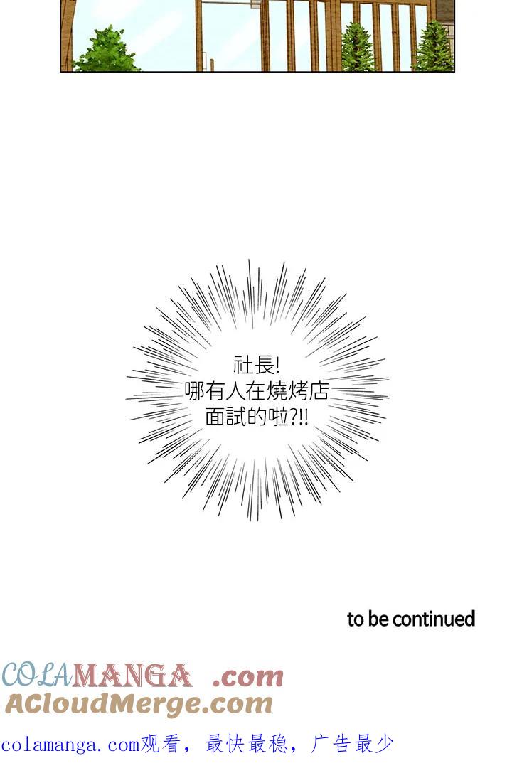 《Imitation》第1季 第15话 第55页