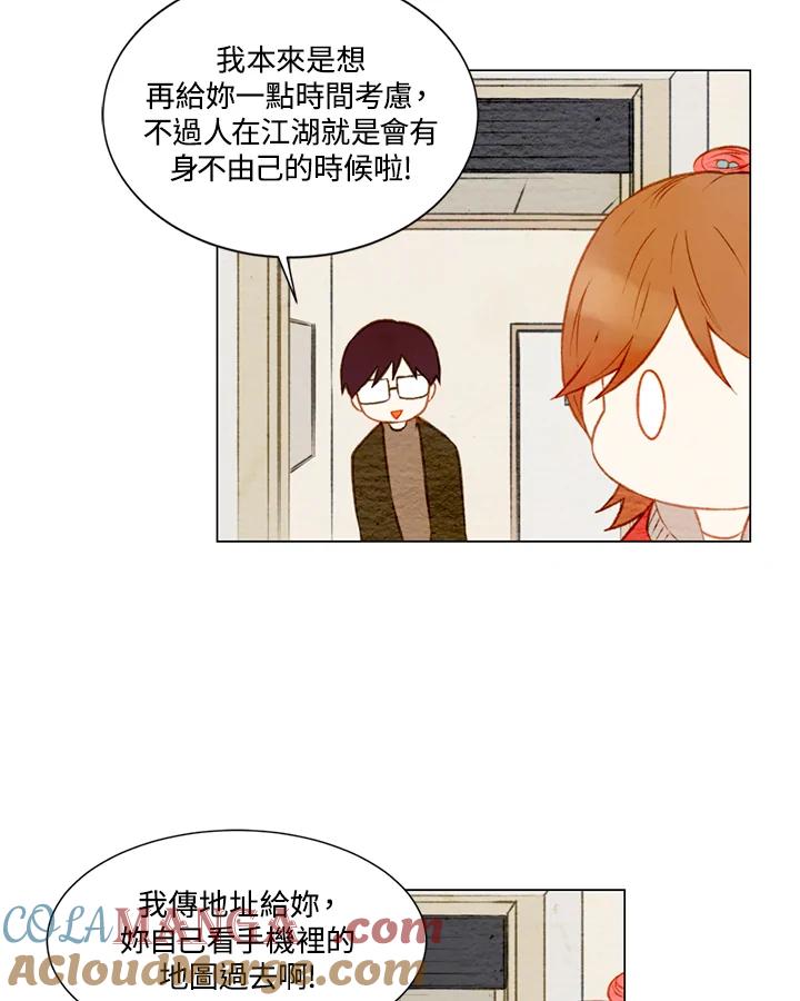 《Imitation》第1季 第15话 第49页